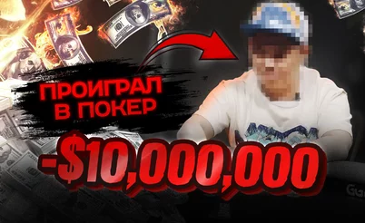 5 самых уважаемых игроков в истории ТВ-покера💸