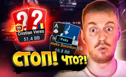 Аврора: "туз валет? 4-бет! И нечего бояться!" 😎 Покерные стримы