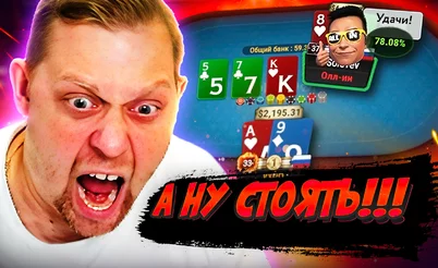 Жаль этого добряка 😩 Покерные стримы