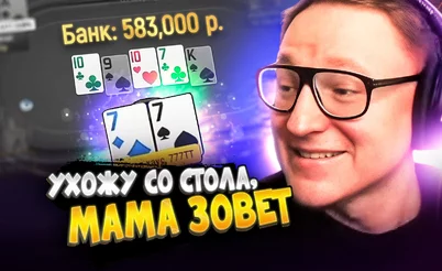 VooDooSH: ну очень дорогой кеш! 😱 Покерные стримы