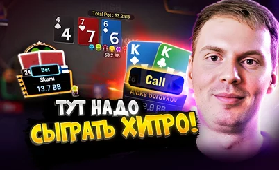 Алексей Аврора ставит ловушку ⚠️ Покерные стримы
