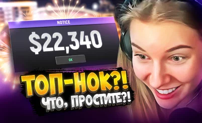 Ого, вот это подарочек! 🎁 Покерные стримы
