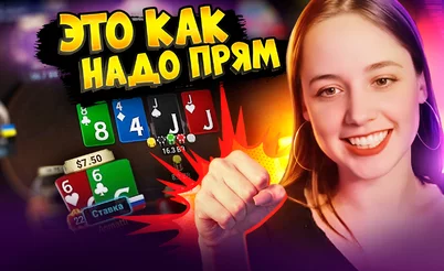 За яйца в этом турнире! 🫣 Покерные стримы