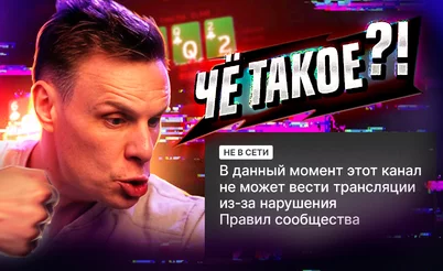 Мишу Иннера довели до бана ☢️ Покерные стримы