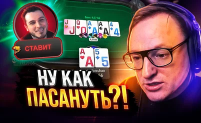Инвокер издевается над Вудушем 😫 Покерные стримы