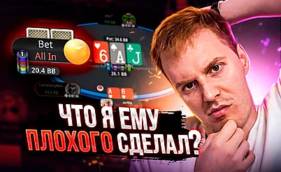 Аврору не уважают на хайстейкс 😳 Покерные стримы