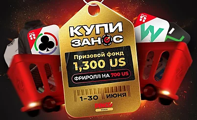 Фриролл и софт в подарок за покупки в магазине GipsyTeam
