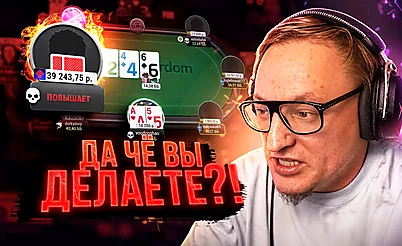 Вудуш: как выиграть деньги?! 😵 Покерные стримы
