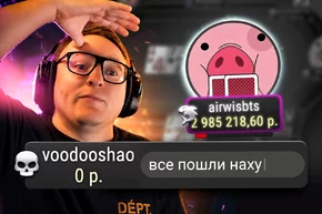 Короче, колл и идём спать! 💀 Покерные стримы