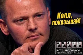Сааскилахти против Джумалона: колл, который вошёл в историю