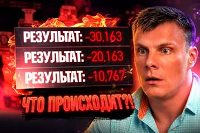 Хуже уже точно не будет (может, и будет!) 😖 Покерные стримы