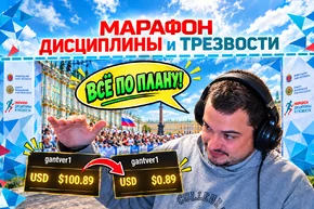 Дисциплина и трезвость Гантвера 🍺 Покерные стримы