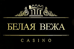 White Tower Poker – серия турниров в Минске