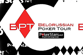 Belorussian Poker Tour: 31 октября - 10 ноября