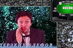 BigGOGI представляет: clip PRO poker #7