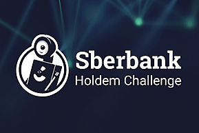 Sberbank Holdem Challenge глазами команды Simple Poker