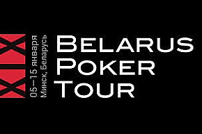 Belarus Poker Tour 19: 5 - 15 января