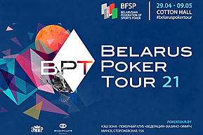 Belarus Poker Tour 21: 29 апреля - 9 мая, Минск