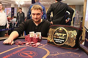 Гранд Финал Vbet Russian Poker Tour Минск: 1 - 12 марта