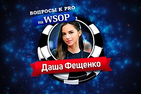 Insta Stories: Самый крупный выигрыш ScarlettD