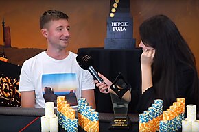 Sochi Poker Festival: Родился и начал играть