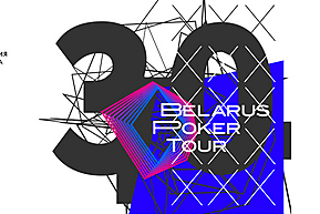 Belarus Poker Tour 30: 1 — 11 ноября