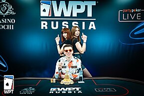 WPT Russia Сочи: 17-26 января