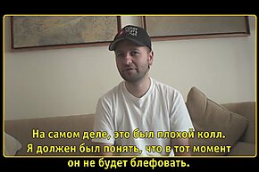 Интервью с Даниэлем Негреану, часть 2