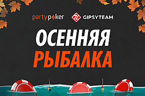 Осенняя рыбалка продолжается: теперь с рейк-гонками на $10,000