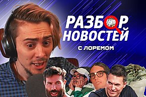 Разбор новостей с Федей Лоремом: Бильзерян, Зал славы покера и полезные советы