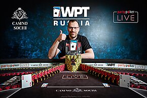 WPT Russia 2021: Первый кубок Артура Мартиросяна