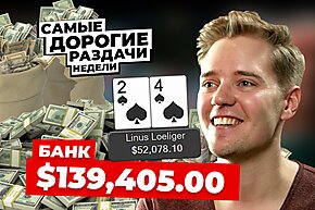 5 самых дорогих раздач недели: Дерзай, жги, разрывай!