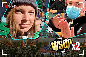 WSOPx2: Анатолий делает реэнтри, Соня Вероника в деньгах