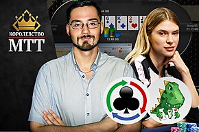 Королевство МТТ: Разбираем раздачи Лины Shark в HRC и Flopzilla, часть 1