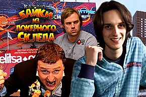 Байки из покерного склепа 2007: Moscow Millions, Metelitsa Open и Макс Кац в Лас-Вегасе
