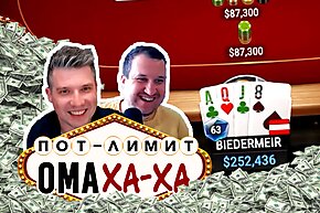 Cчёты вместо солвера | Омаха с Minthon19 и Gragik