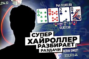 Алексей avr0ra Боровков анализирует игру соперников.  Часть 1 | Спецвыпуск "Дорогих раздач недели"
