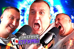 Жмем колл на 7-й секунде, это очень важно! | Покерные стримы