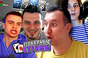 Топовые цитаты со стримов 2017-2019 | Спецвыпуск рубрики Покерные Стримы