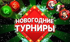$5,000 в двух турнирах для читателей GipsyTeam