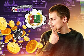 Ты думаешь, ты крутой?! Иди сюда! | Покерные стримы