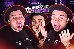 В тильте ему нет равных! | Покерные стримы