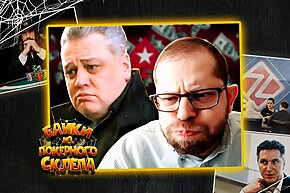 PokerStars давали взятки в России | Байки из покерного склепа