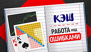 Работа над ошибками: “Жадничать не стоило?”