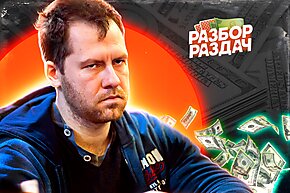 ВИПы атакуют Джанглмена | Разбор раздач из казино Хастлер