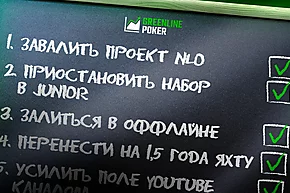 Шесть проблем, с которыми мы справились — фонду GreenLine исполнилось 3 года