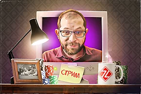 LIVE: Покерный вечер с Ильёй Городецким