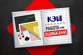 Работа над ошибками: Когда стоит отказаться от контбета?