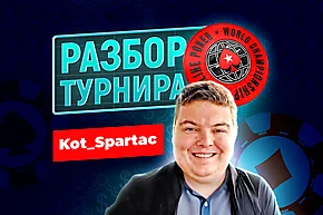 Kot_Spartac затащил WCOOP $1,050 NLHE | Разбор финального стола