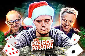 Линус Лёлигер раздает подарки! | Разбор раздач с Мишей Иннером